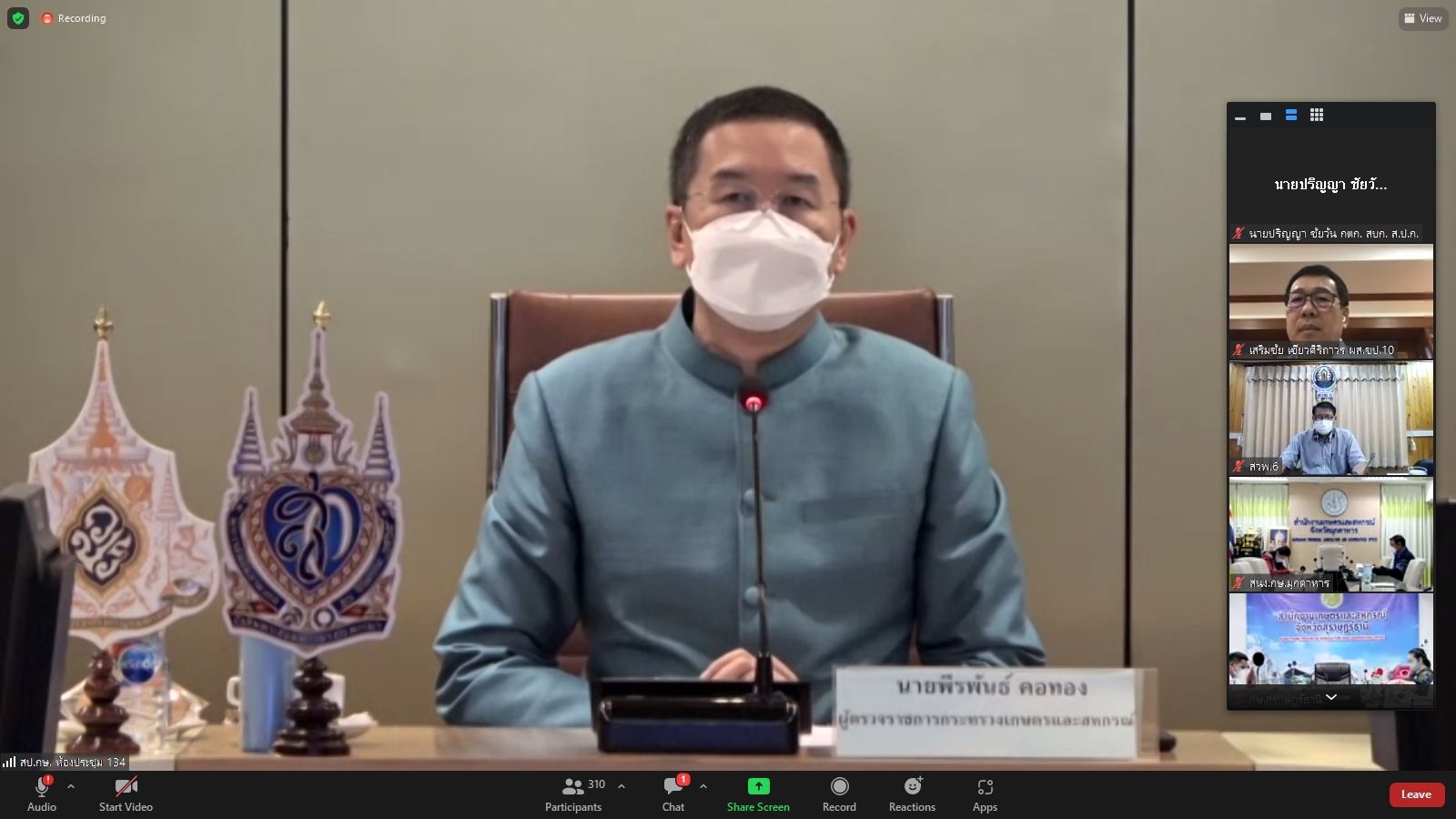 title - ผู้ตรวจราชการกรม ร่วมประชุมชี้แจงแนวทางการตรวจราชการ ตามแผนตรวจราชการและการขับเคลื่อนแบบบูรณาการในระดับพื้นที่ของผู้ตรวจราชการกระทรวงเกษตรและสหกรณ์ ประจำปีงบประมาณ พ.ศ. 2566 ผ่านระบบประชุมทางไกลออนไลน์